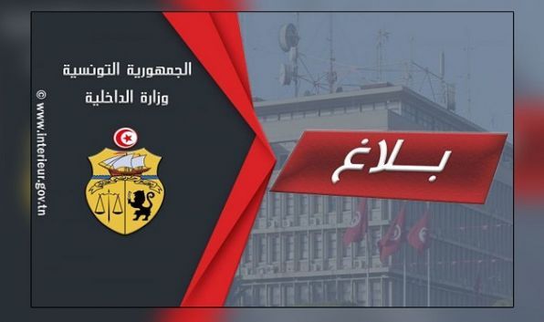 وزارة الداخلية تتخذ جملة من الإجراءات المرورية بمناسبة مقابلة رياضية غدا الأحد برادس