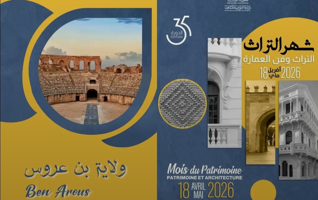 بن عروس: افتتاح جهوي لشهر التراث بأوذنة تحت شعار "التراث وفن العمارة"