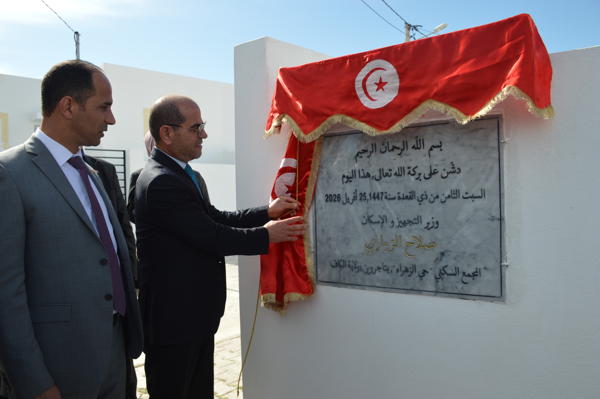 وزير  التجهيز يسلم  27 مسكنا اجتماعيا بمعتمدية تاجروين ويدعو الى التسريع في أشغال تهيئة عدد من الطرقات والمسالك الريفية بولاية الكاف 