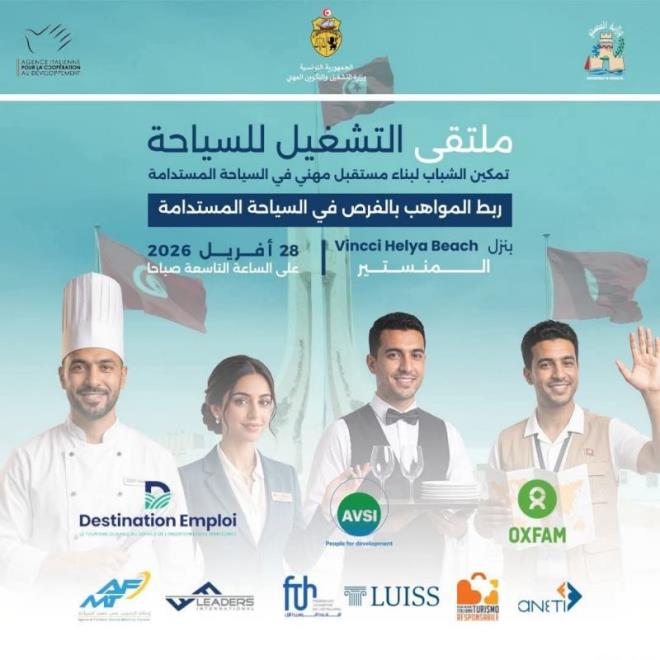 ملتقى التشغيل لسياحة ومستقبل المهن السياحية يوم 28 أفريل 2026 بالمنستير