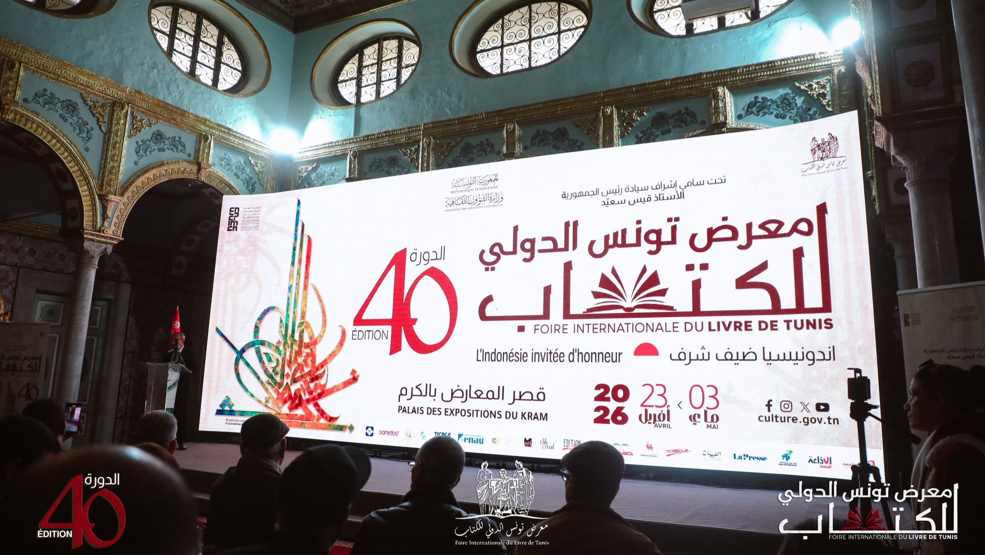 معرض تونس الدولي للكتاب: وزارة الأسرة تنظّم أنشطة توعوية لتعزيز السلامة الرقمية للأطفال