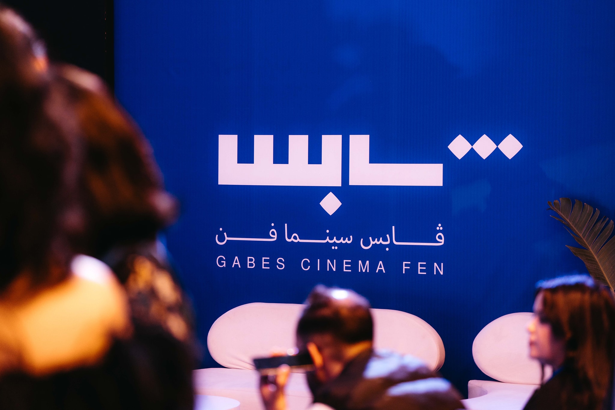 قابس : انطلاق فعاليات مهرجان قابس سينما فن في دورته الثامنة التي تتواصل الى غاية يوم 2 ماي المقبل