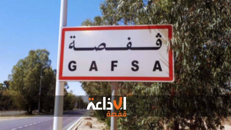 قفصة : عدد من عمال البيئة يطالبون في وقفة احتجاجية بتفعيل نشاط الشركة و تمتيعهم بمستحقاتهم تنفيذا لاتفاقيات مبرمة سابقا