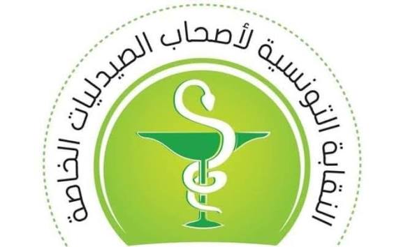 النقابة التونسية لأصحاب الصيدليات الخاصة تنظم يومي 1 و2 ماي بالعاصمة المنتدى الثامن للصيدلة والمنتدى السابع للصحة الرقمية