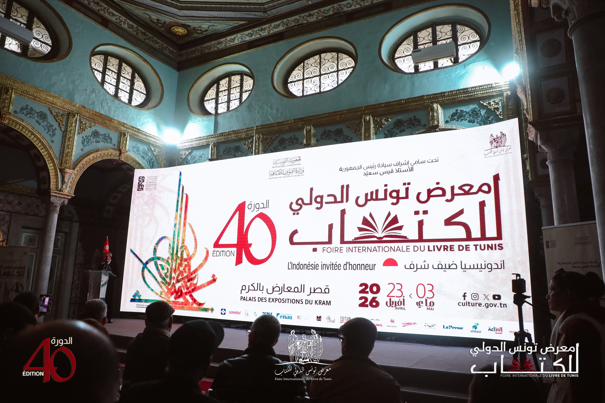 لقاءات فكرية وعروض فنية في انتظار رواد معرض تونس الدولي للكتناب يوم الاربعاء 29 أفريل 2026