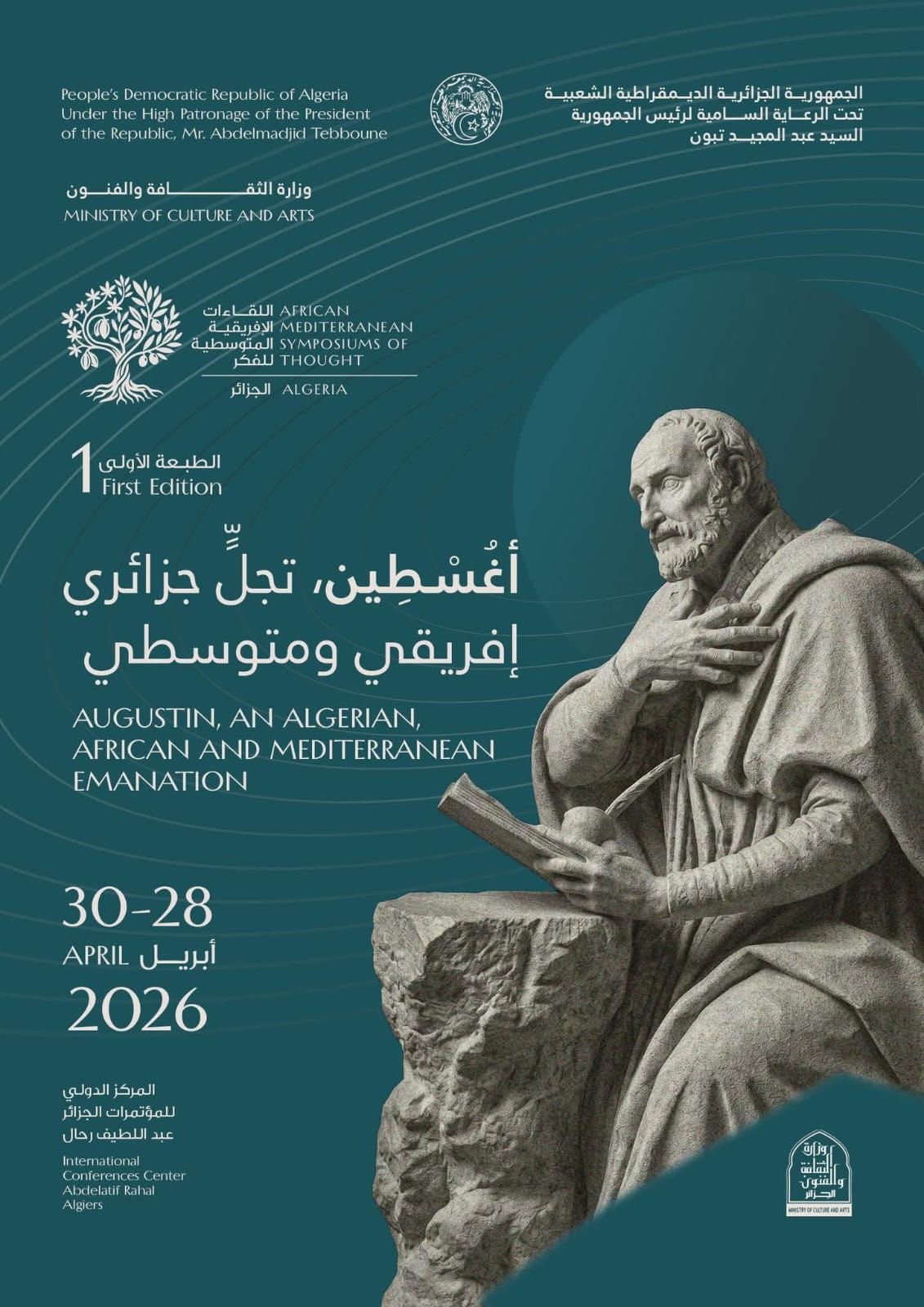 وزيرة الشؤون الثقافية تؤدي زيارة عمل إلى الجزائر