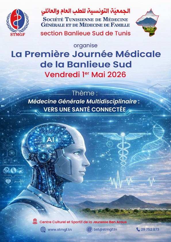 الذكاء الصناعي في المجال الطبي  جاء ليكرس العدالة الصحية ويقرب الخدمات لكل المرضى حيثما كانوا