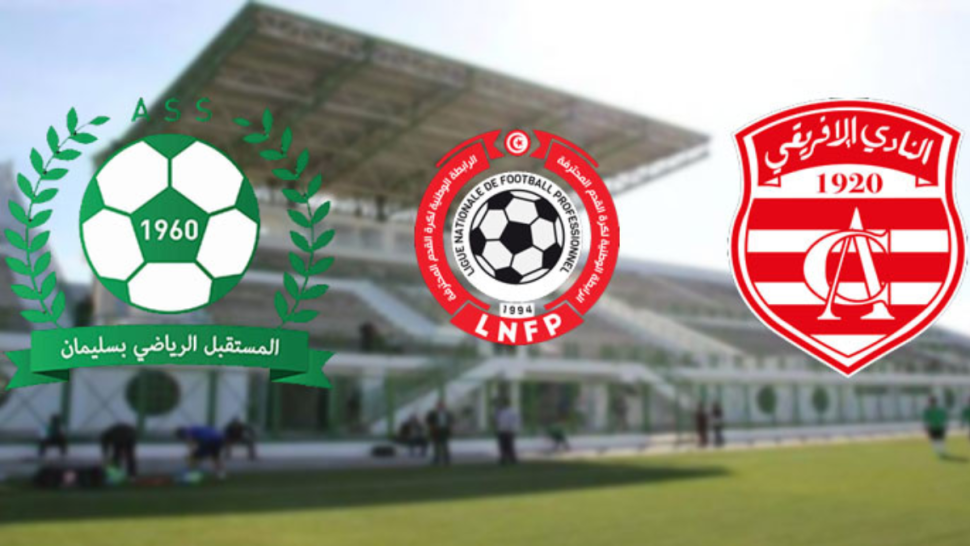 الرابطة المحترفة الأولى (الجولة 27 - تعديل): مباراة مستقبل سليمان والنادي الافريقي دون حضور جمهور