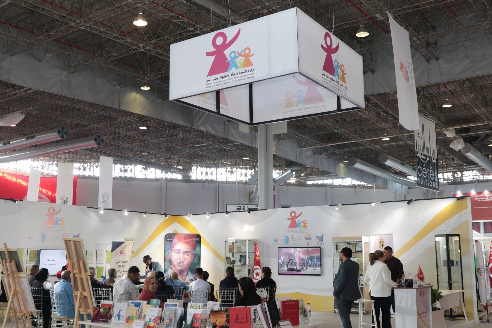 وزارة الأسرة تنظّم ورشتين تفاعليّتين لفائدة كبار السن في إطار الدورة 40 لمعرض تونس الدولي للكتاب