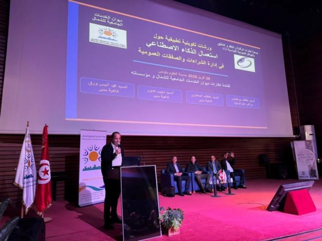 ديوان الخدمات الجامعية للشمال ينظم دورة تكوينية حول "استعمال الذكاء الاصطناعي التوليدي في إدارة الشراءات العمومية"