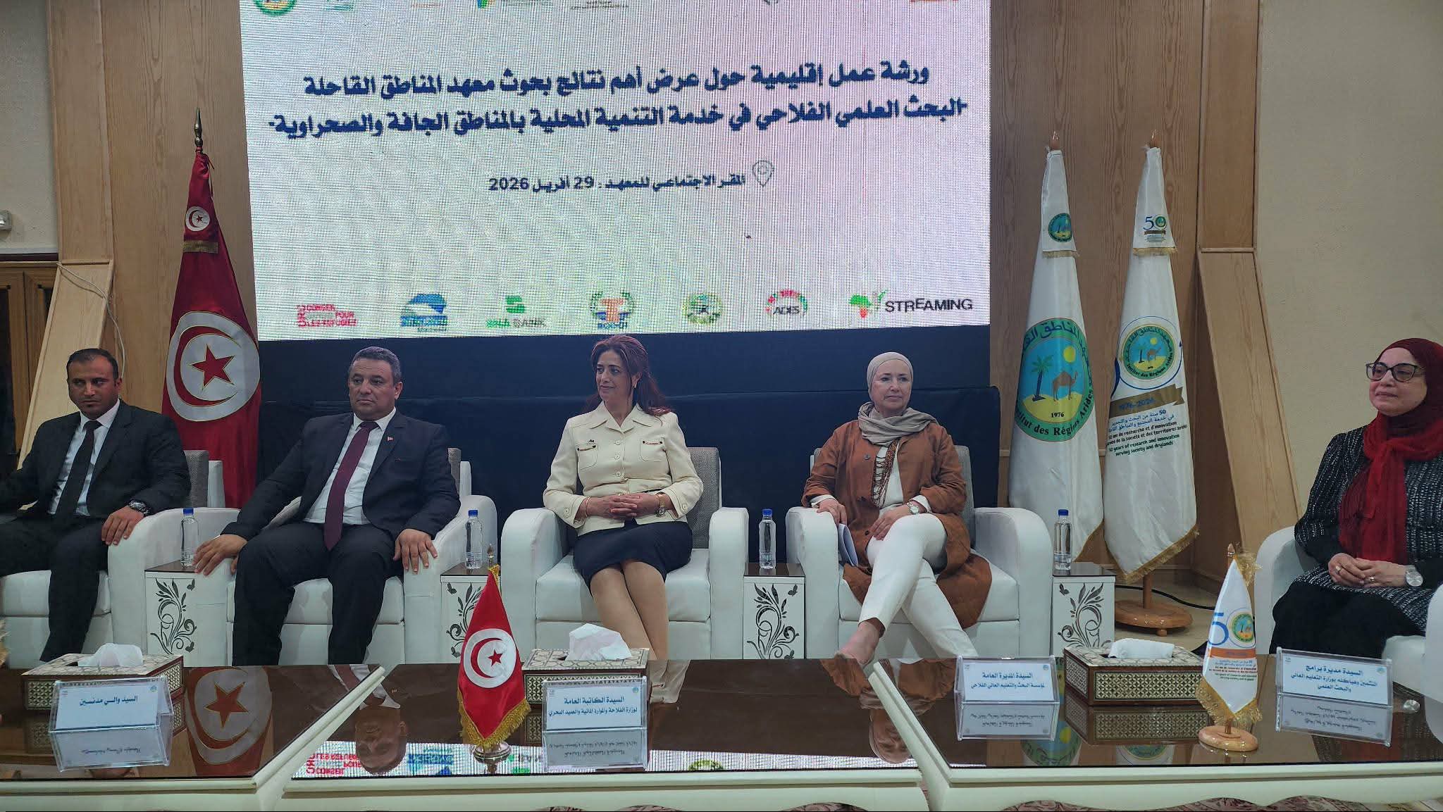 مدنين : ورشة عمل إقليميّة معهد المناطق القاحلة لعرض أهمّ نتائج بحوث المعهد المتعلّقة بخدمة التّنمية المحلّية بالمناطق الجافّة والصّحراويّة