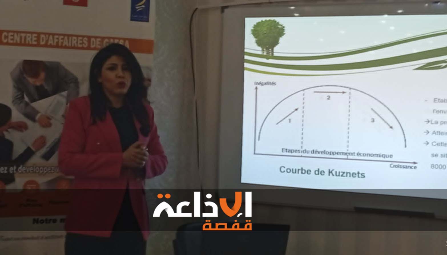    كلية العلوم بقفصة تحتضن تظاهرة "يوم الطالب المبادر" الرامي الى تعزيز مشاريع الطلبة المبتكرة في مجالات الاقتصاد الأخضر والذكاء الاصطناعي 