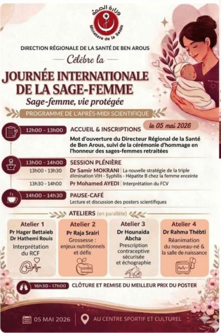 يوم علمي بمناسبة الاحتفال باليوم العالمي للقابلة يوم 5 ماي 2026 بالمركز الثقافي الرياضي للشباب ببن عروس