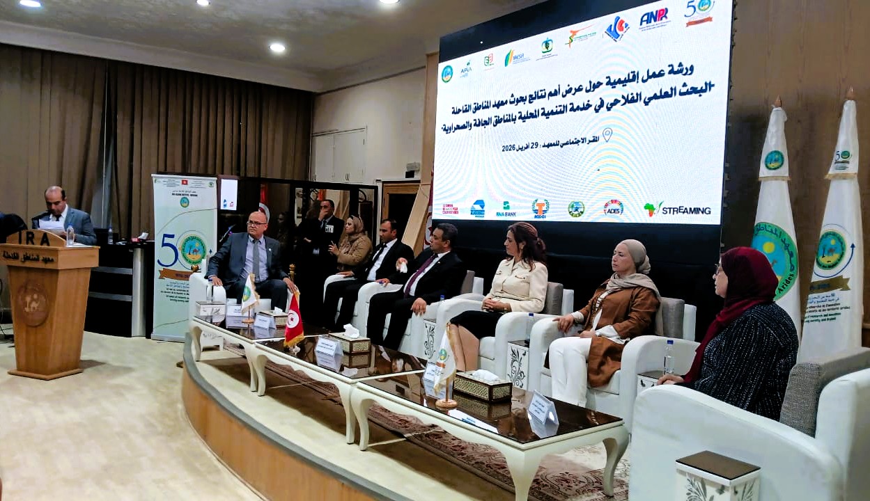 مدنين: استعراض أهم بحوث وأنشطة معهد المناطق القاحلة طيلة 50 سنة خلال ورشة إقليمية حول البحث العلمي الفلاحي بالمناطق الجافة