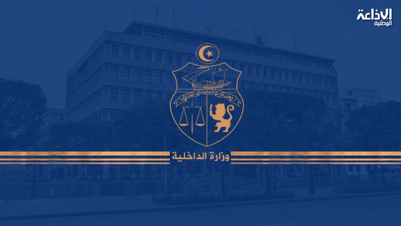 الداخلية: إسناد 143 رخصة سنة 2025 في العمليات العقارية التي يكون أحد أطرافها أجنبي