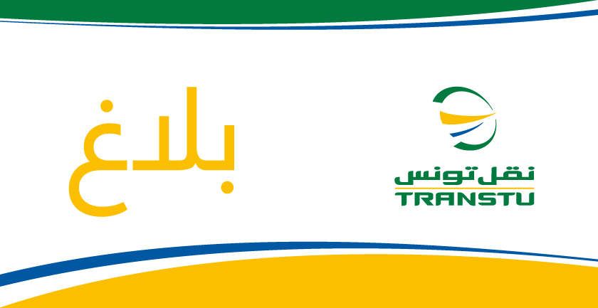 بداية من غر ّة ماي: إعادة استغلال خط الحافلة رقم 24 ت