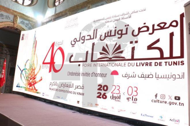 ندوات فكرية وعروض دولية تثري البرنامج الثقافي لمعرض تونس الدولي للكتاب يوم السبت 02 ماي 2026
