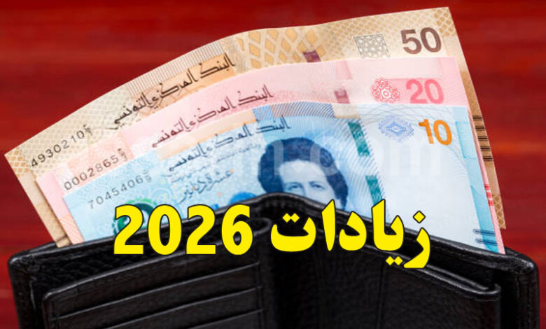قراءة قانونية في الترفيع في الأجور في القطاعين العام والخاص.