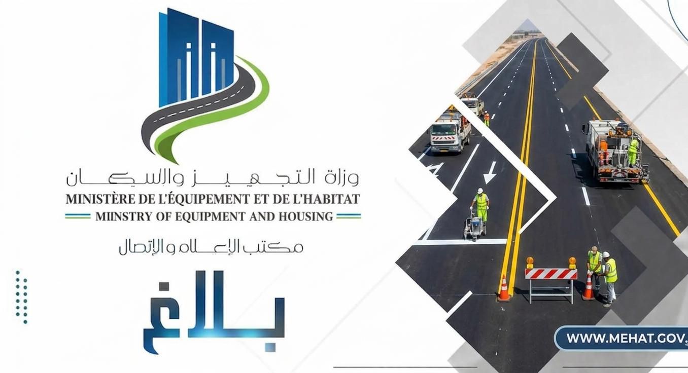 بداية من الغد: تحويل جزئي ووقتي لحركة المرور بالطريق السيارة تونس-بنزرت