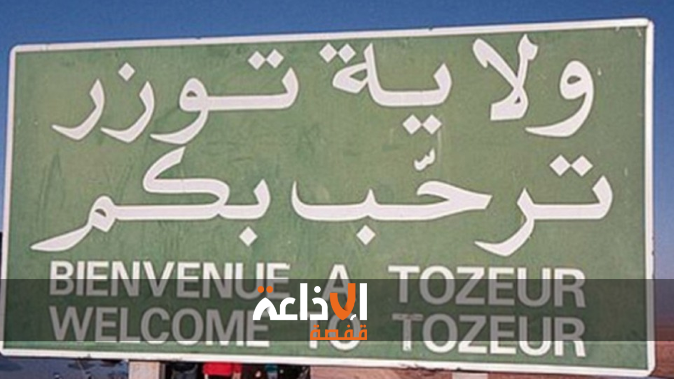  توزر:  يوم تكويني وعلمي و تطبيقي حول التكفل الاولي بالمصابين بالحروق
