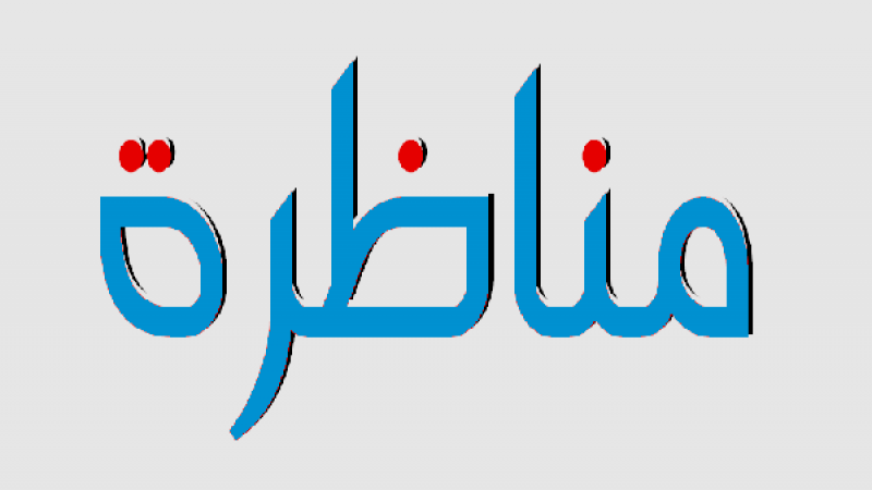 آخر أجل لقبول الترشحات للمناظرة الخارجية بعنوان 2025 بوكالة تونس إفريقيا للأنباء يوم 5 ماي 