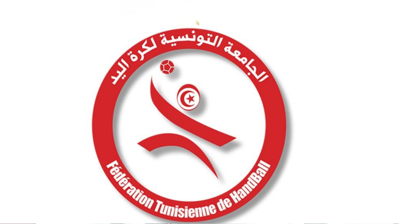 جامعة كرة اليد تعقد جلستها العامة الانتخابية يوم 6 جوان القادم