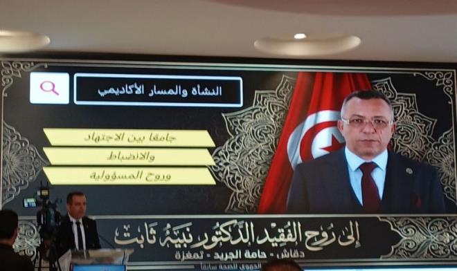 رئيس البرلمان في افتتاح الأيام العلمية للمرحوم نبيه ثابت: ولاية صفاقس تتميّز بكفاءات ورأسمال بشري قادر على دفع قطاع السياحة العلاجية في تونس