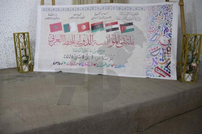 مدنين : للسنة السابعة على التوالي جرجيس وجهة للخطاطين من عدة دول في ملتقى الموانسة الدولي للخط العربي