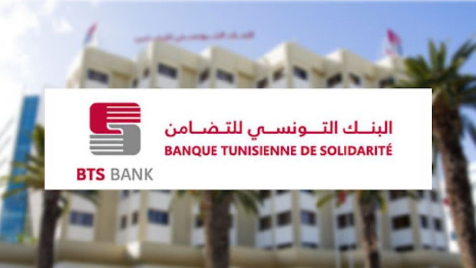 البنك التونسي للتضامن يحقق أرباحا صافية بـ 10.5 مليون دينار في 2025.