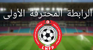بطولة الرابطة المحترفة الاولى: برنامج مباريات الجولة التاسعة و العشرين