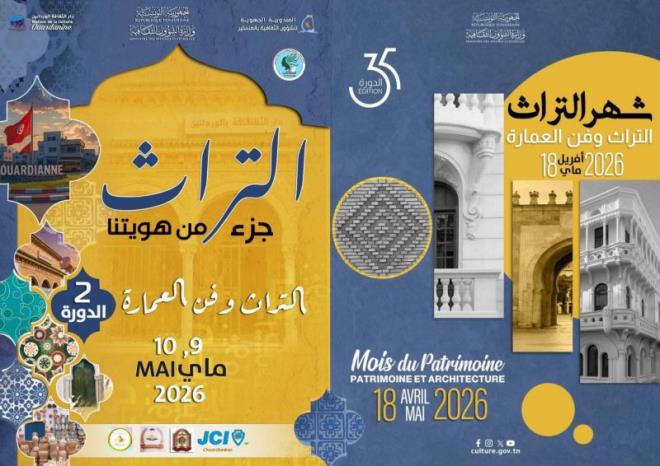 تظاهرة ثقافية بالوردانين تحتفي بالتراث المادي واللامادي يومي 9 و10 ماي 2026