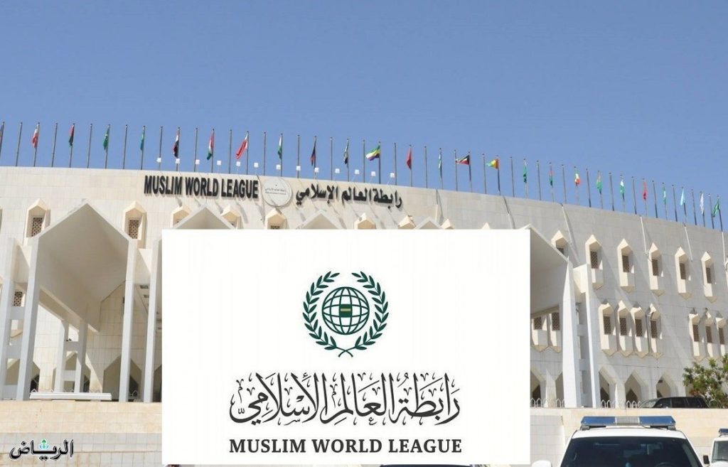 رابطة العالم الإسلامي تدين استهداف مطار الخرطوم