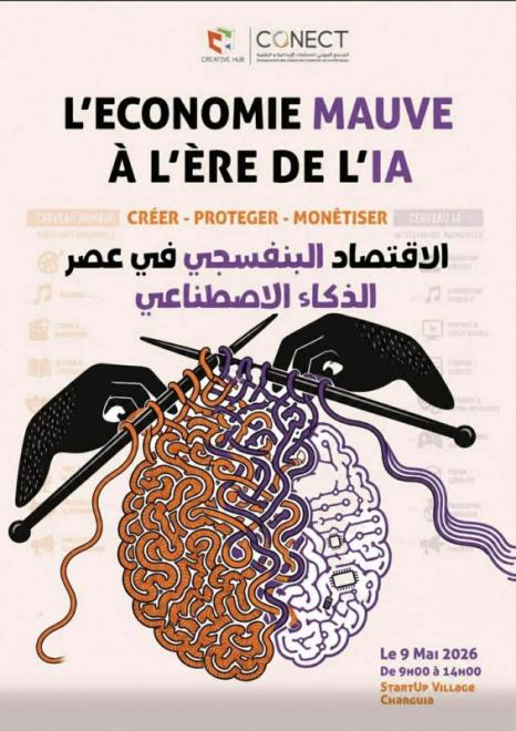 كوناكت تنظم ندوة استراتيجية حول الذكاء الاصطناعي والاقتصاد الابداعي في تونس