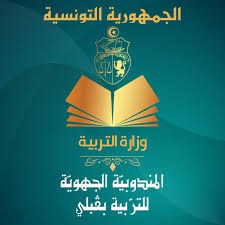 قبلي: تقدم في استعدادات المندوبية الجهوية للتربية لانجاح الامتحانات الوطنية