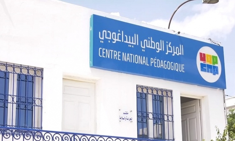 فتح باب الترشح لطباعة الكتب المدرسية لفائدة التلميذ الكفيف بعنوان العودة المدرسية 2026-2027