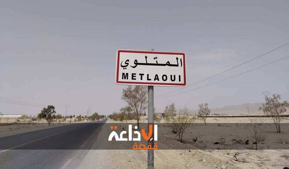وفد كندي يؤدي زيارة إلى مدينة المتلوي من ولاية قفصة لتنفيذ مشروع العمل المناخي الشامل في البلديات التونسية  حول التغيرات المناخية 