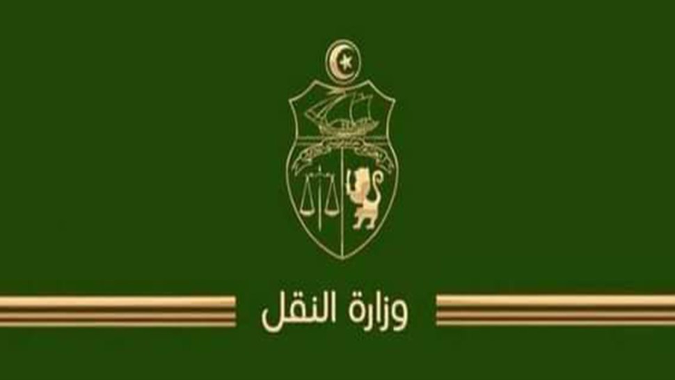 وزارة النقل تفتح مناظرة خارجية لانتداب مساعدين تقنيين