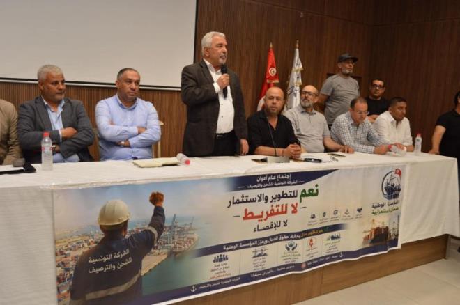 اتحاد الشغل يعرب عن رفضه القاطع لأيّ محاولات للتفويت في أنشطة شركة الشحن والترصيف