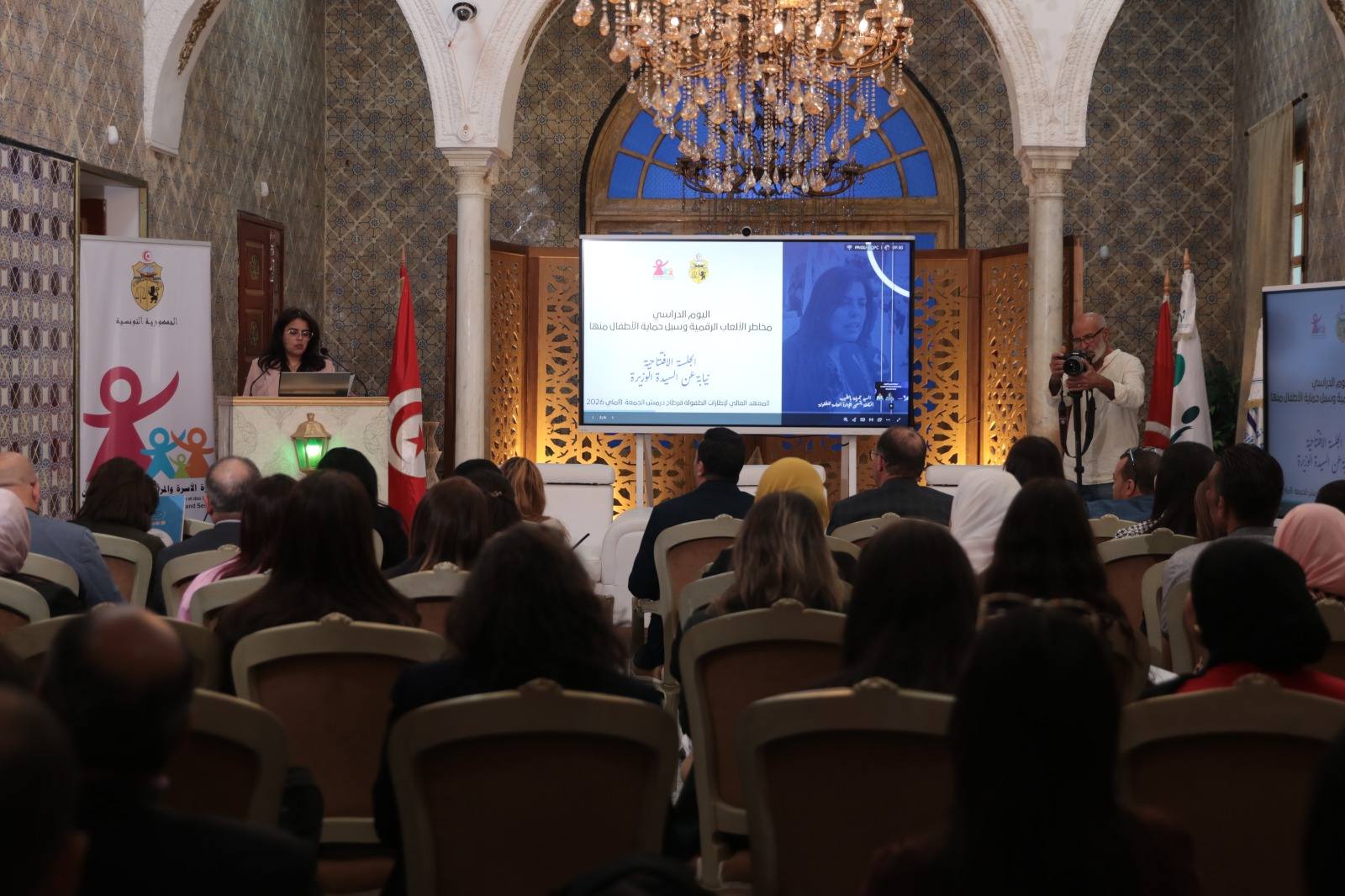 وزارة الأسرة تنظّم يوما دراسيّا حول مخاطر  الألعاب  الرقمية وسبل حماية الأطفال