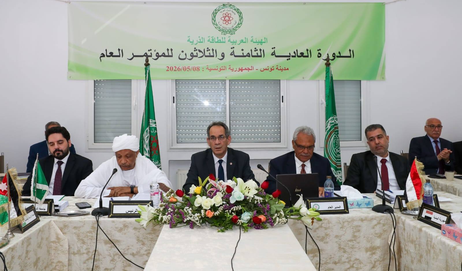 وزير التعليم العالي يفتتح بتونس الدورة العادية 38 للمؤتمر العام للهيئة العربية للطاقة الذرّية