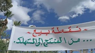  من 12 إلى 16 ماي: خيمة من المنتج إلى المستهلك بشارع الحبيب بورقيبة لترويج المنتوجات بأسعار الجملة