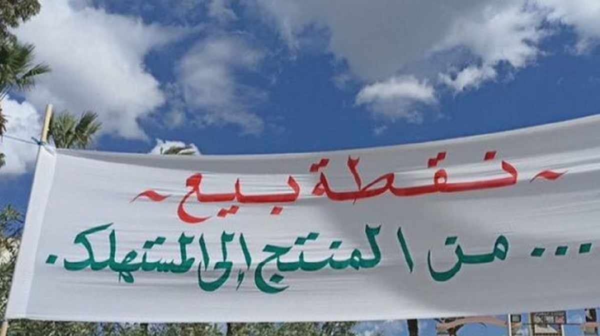 العيد الوطني للفلاحة: خيمة من المنتج إلى المستهلك بشارع الحبيب بورقيبة لترويج المنتوجات الفلاحية بأسعار الجملة.