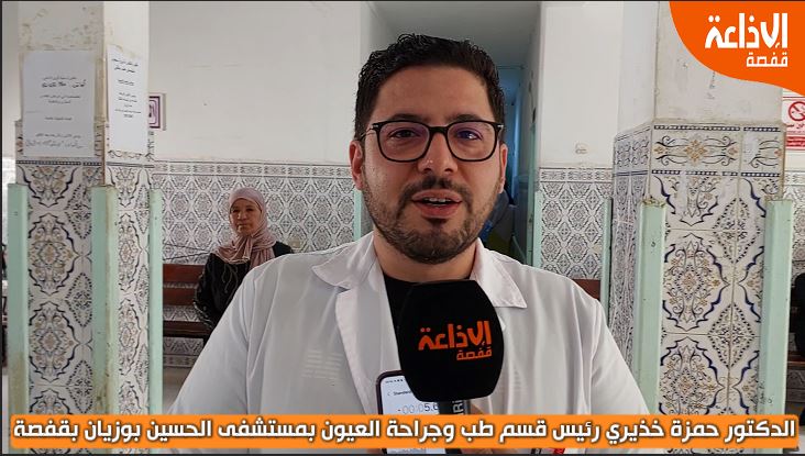  انتفاع عدد من المرضى بعمليات جراحية لازالة الماء الابيض  ضمن قافلة طبية بقسم طب و جراحة العيون  بالمستشفى الجامعي الحسين بوزيان بقفصة.