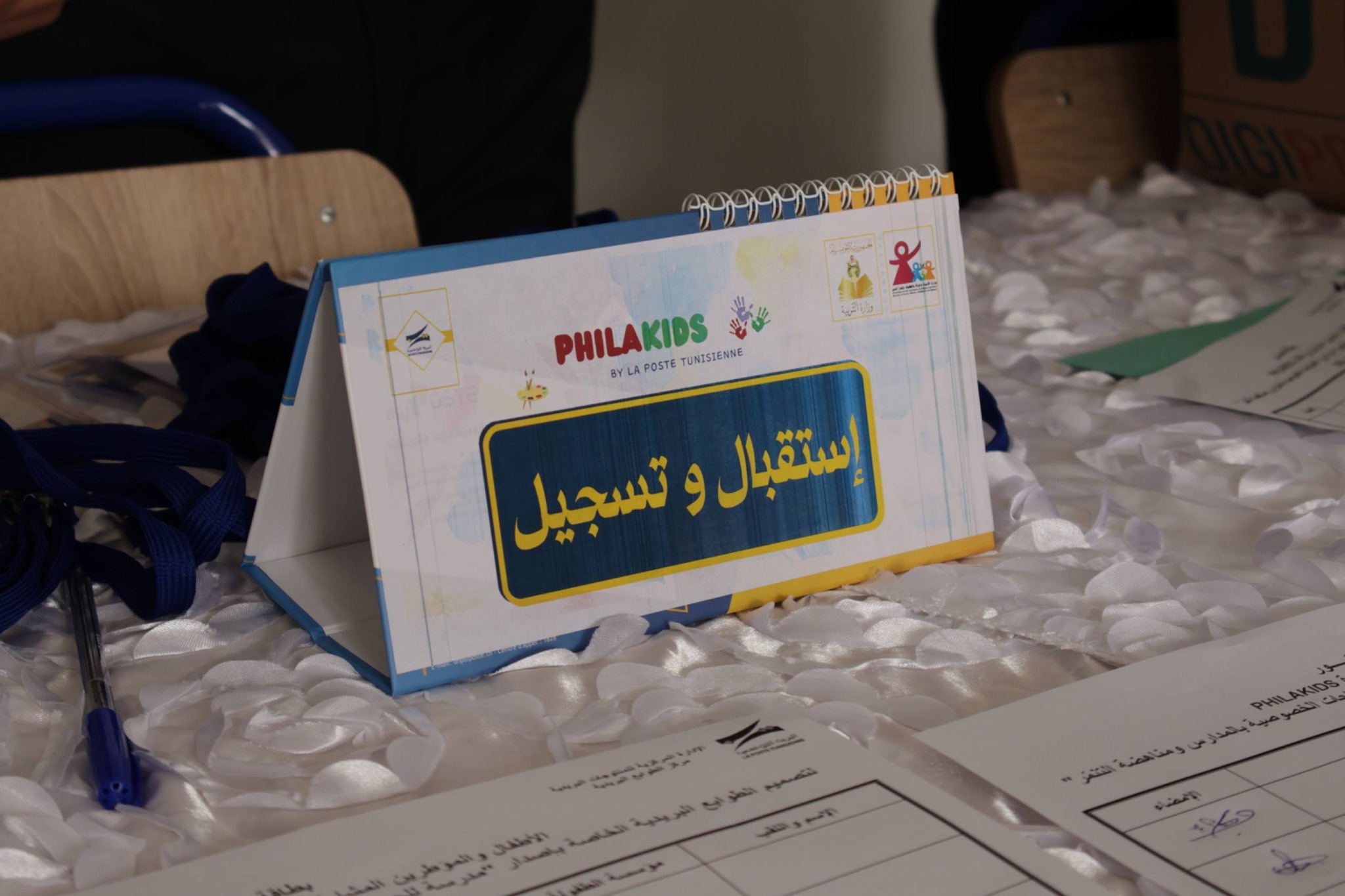 "PhilaKids"... مسابقة اليوم لإنجاز تصاميم مجددة ومبتكرة في مجال الطوابع البريدية