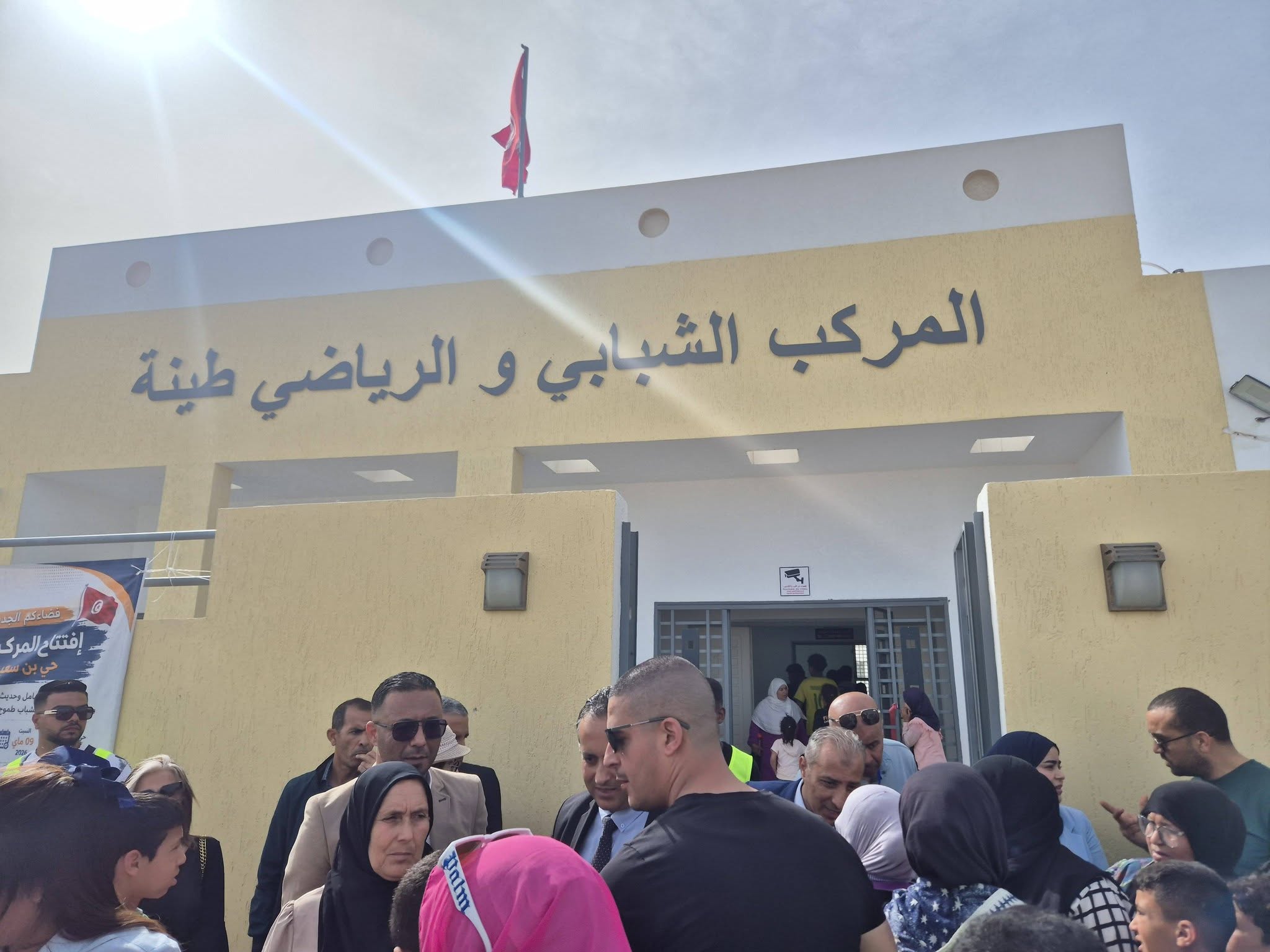 صفاقس : افتتاح المركب الشبابي بكل من طينة والحاجب 
