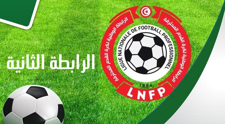 الرابطة المحترفة الثانية - الجولة 26 - النتائج والترتيب