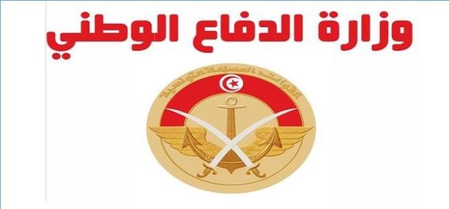   وزارة الدفاع:انطلاق التسجيل عن بعد للإلتحاق بالمراكز العسكرية للتكوين المهني 