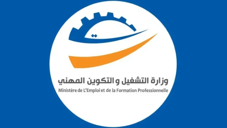 وزارة التشغيل تعلن انطلاق عملية التسجيل للانتفاع بخط تمويل لدعم المبادرة الخاصّة بداية من اليوم