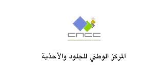 المركز الوطني للجلود والأحذية يتحصل على شهادة اعتماد دولية لمخابر التحاليل والتجارب إلى غاية 2031