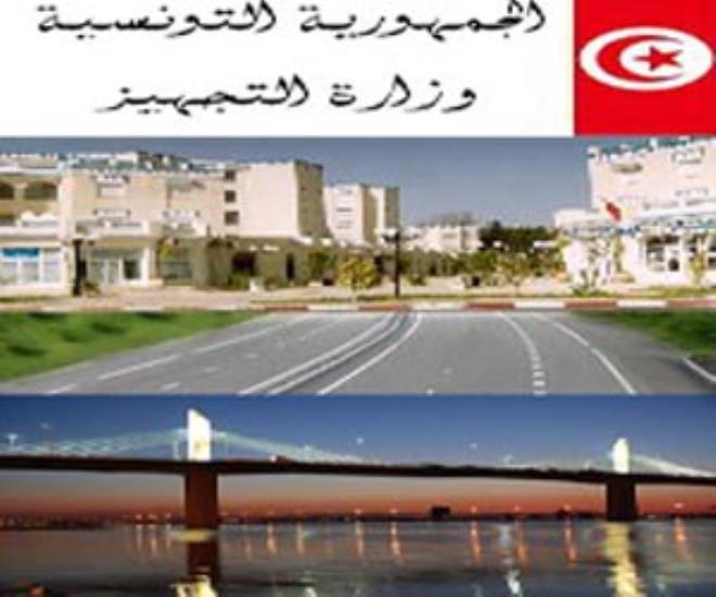 وزارة التجهيز والاسكان تعلن عن فتح مناظرة لانتداب 10 عملة لفائدة بطاحات جربة